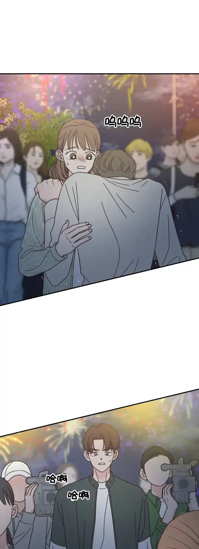 《独一无二的浪漫》第144话 第44页