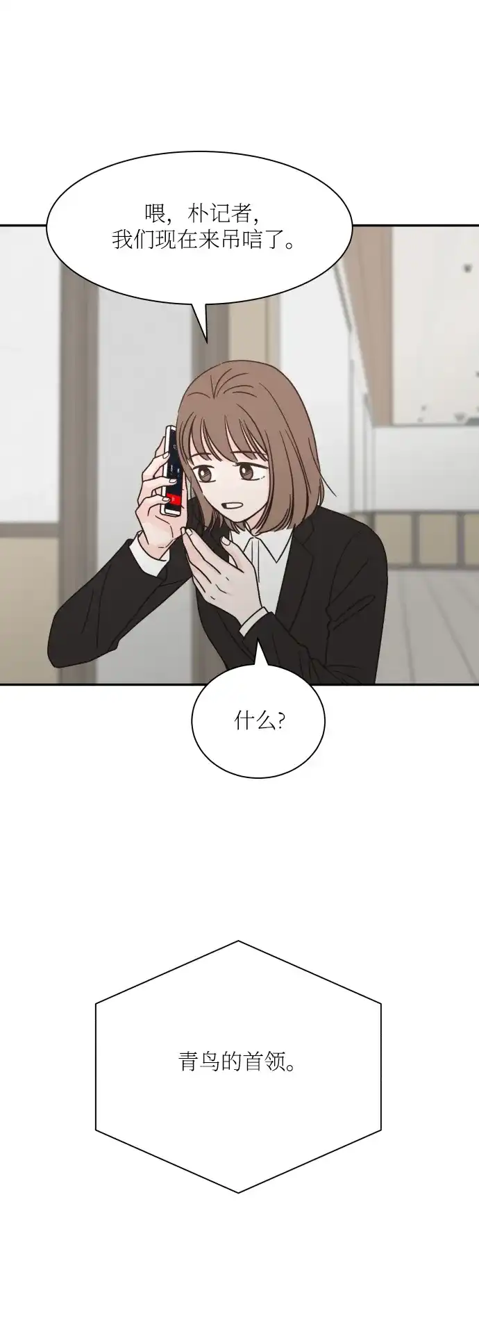《独一无二的浪漫》第144话 第55页
