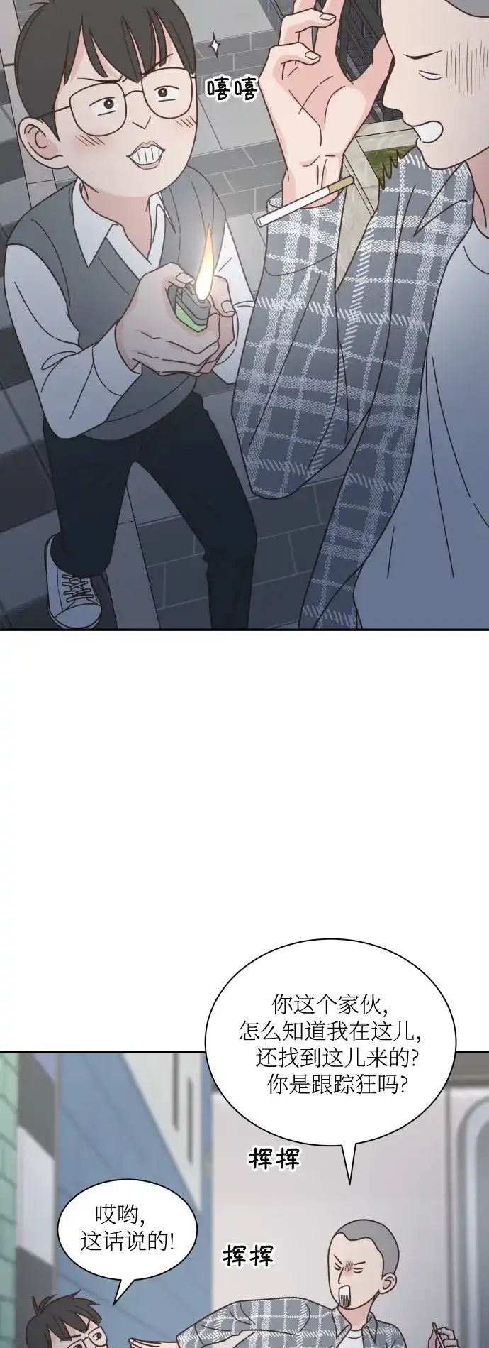 《独一无二的浪漫》第144话 第25页