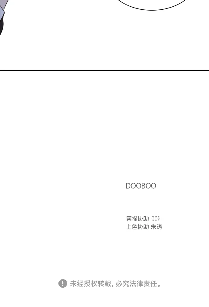 《独一无二的浪漫》第144话 第60页