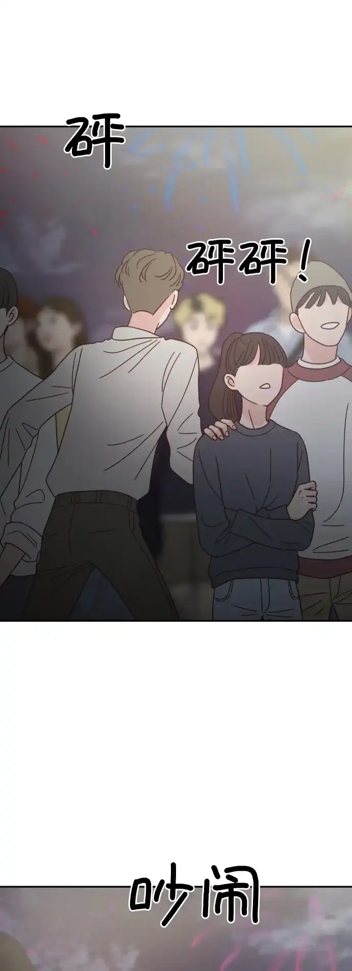 《独一无二的浪漫》第144话 第34页