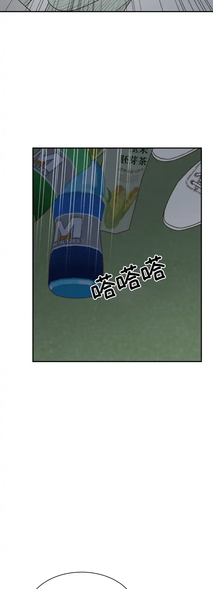 《独一无二的浪漫》第144话 第39页