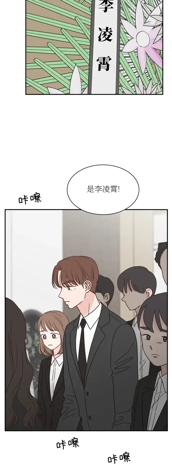 《独一无二的浪漫》第144话 第49页