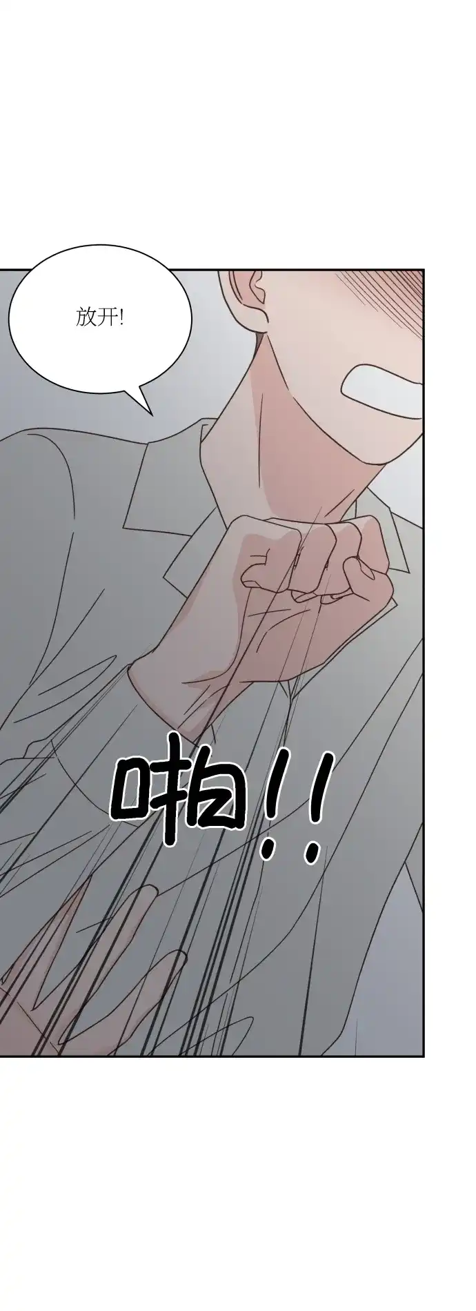 《独一无二的浪漫》第144话 第33页