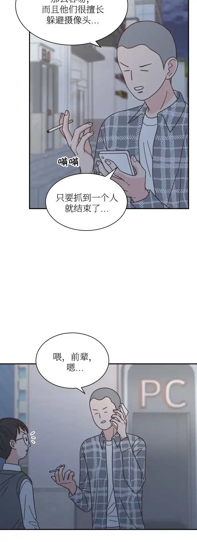 《独一无二的浪漫》第144话 第27页
