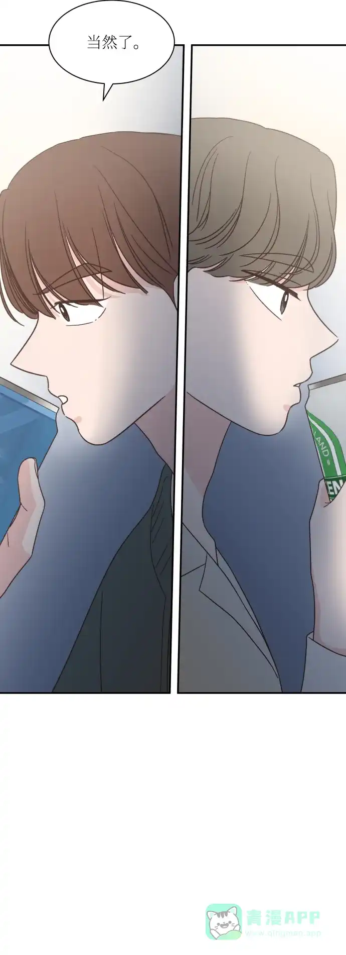 《独一无二的浪漫》第144话 第21页