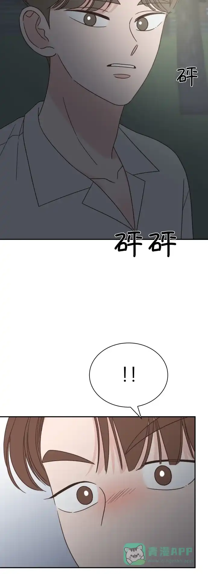 《独一无二的浪漫》第144话 第16页