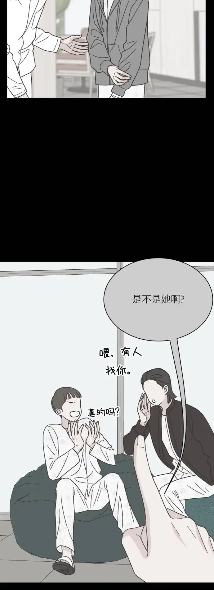 《独一无二的浪漫》第145话 第25页