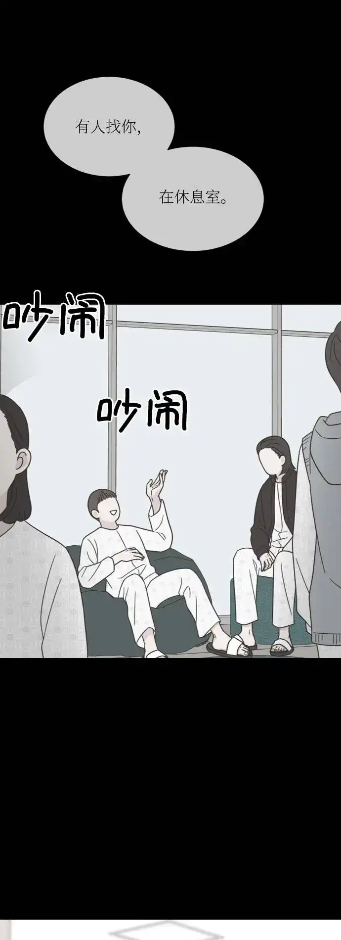 《独一无二的浪漫》第145话 第23页