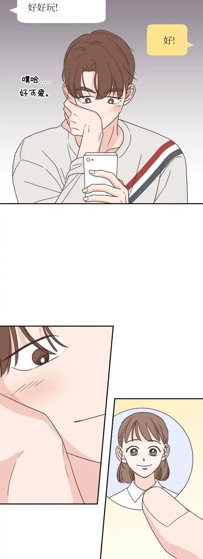 《独一无二的浪漫》第145话 第53页