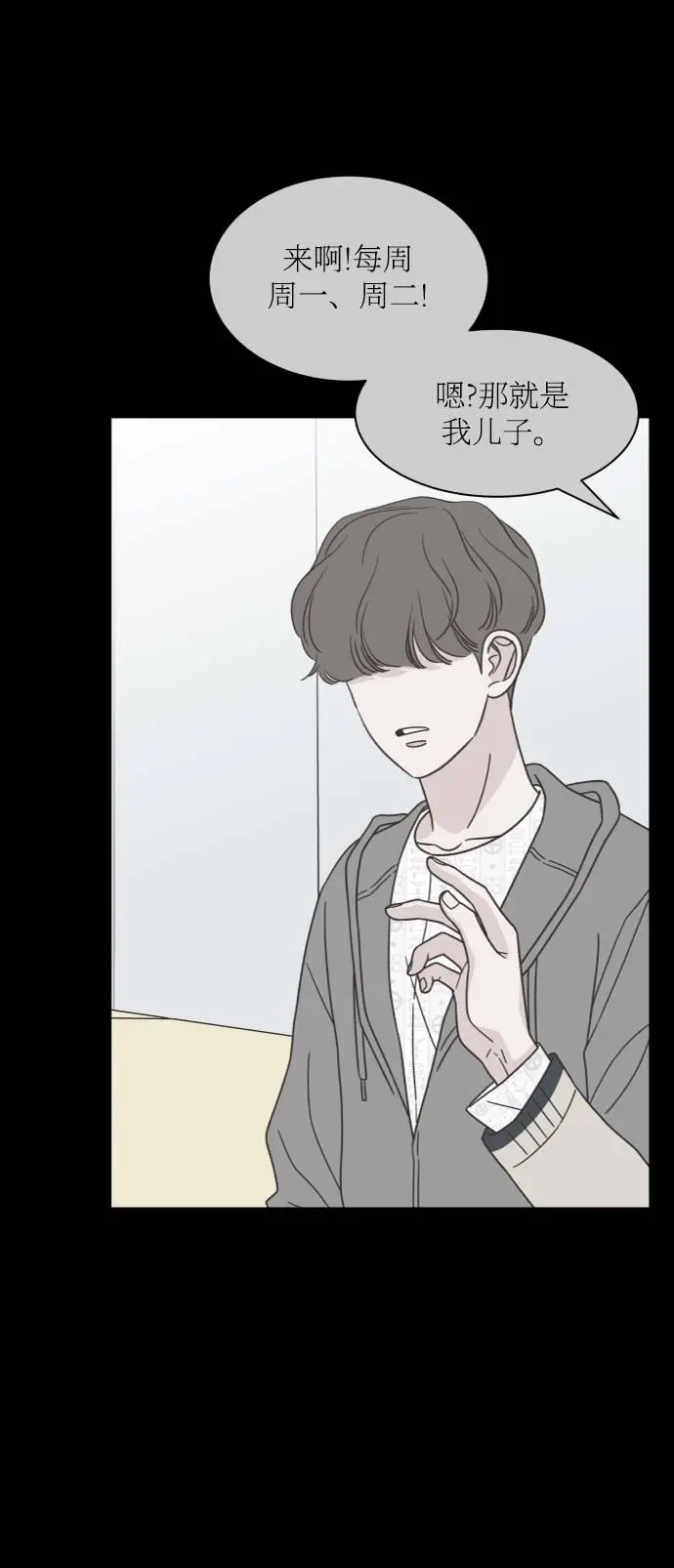 《独一无二的浪漫》第145话 第43页