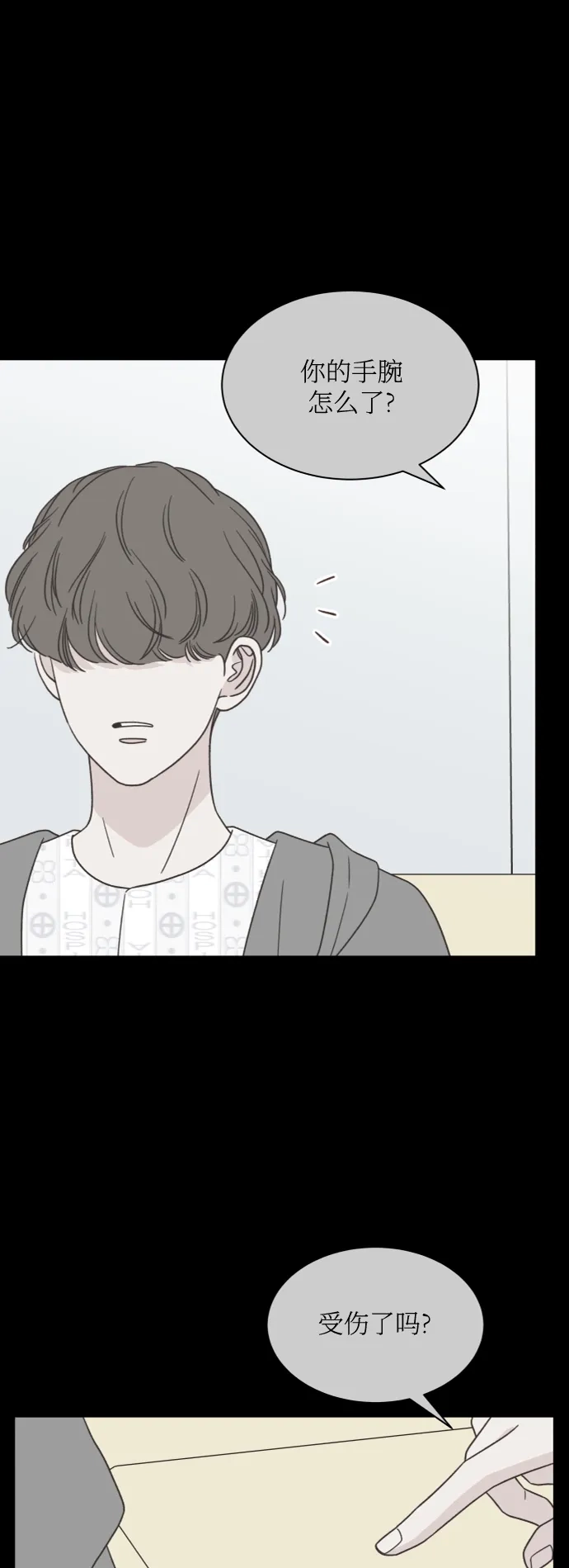 《独一无二的浪漫》第145话 第28页