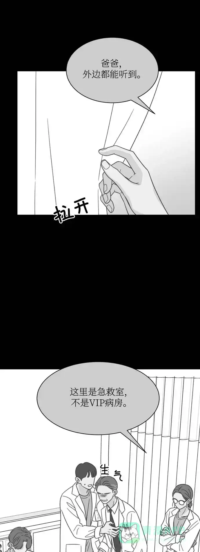 《独一无二的浪漫》第145话 第36页