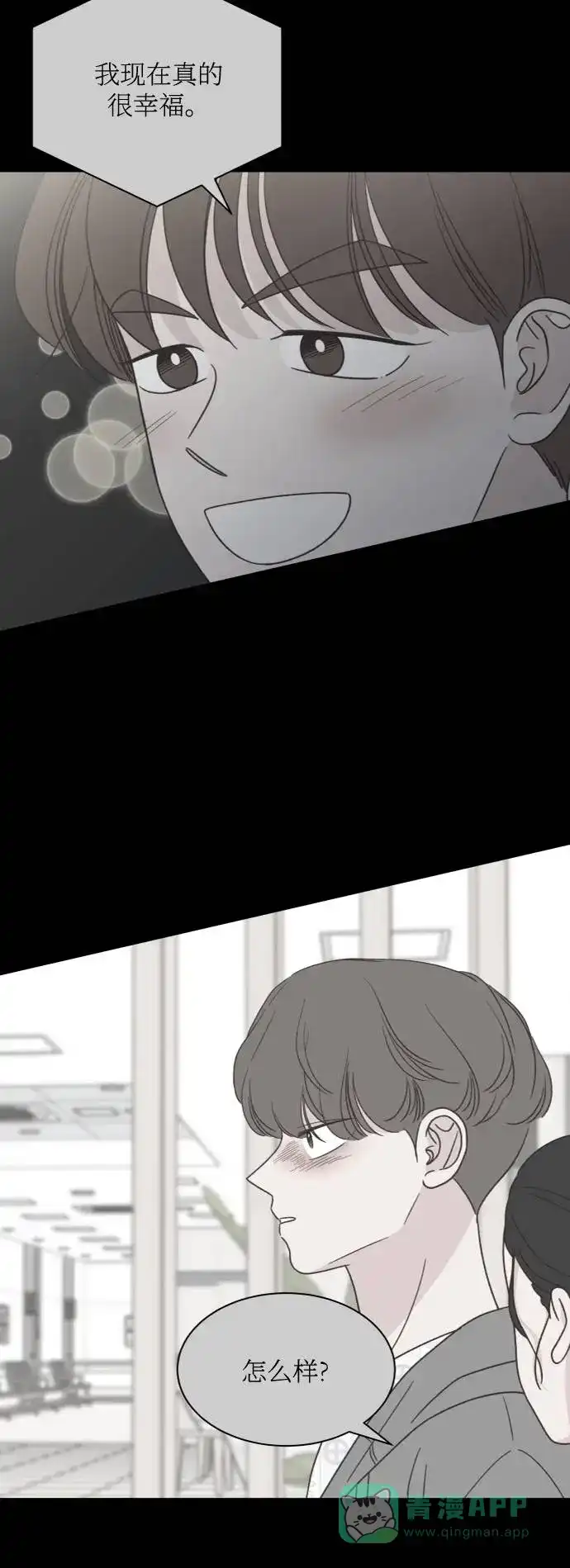 《独一无二的浪漫》第145话 第46页