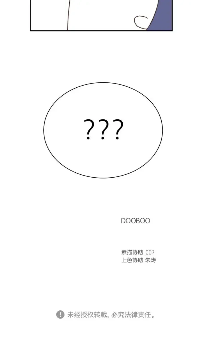 《独一无二的浪漫》第145话 第59页