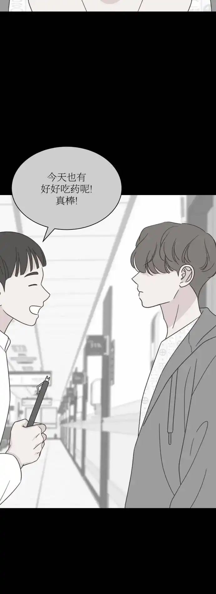 《独一无二的浪漫》第145话 第20页