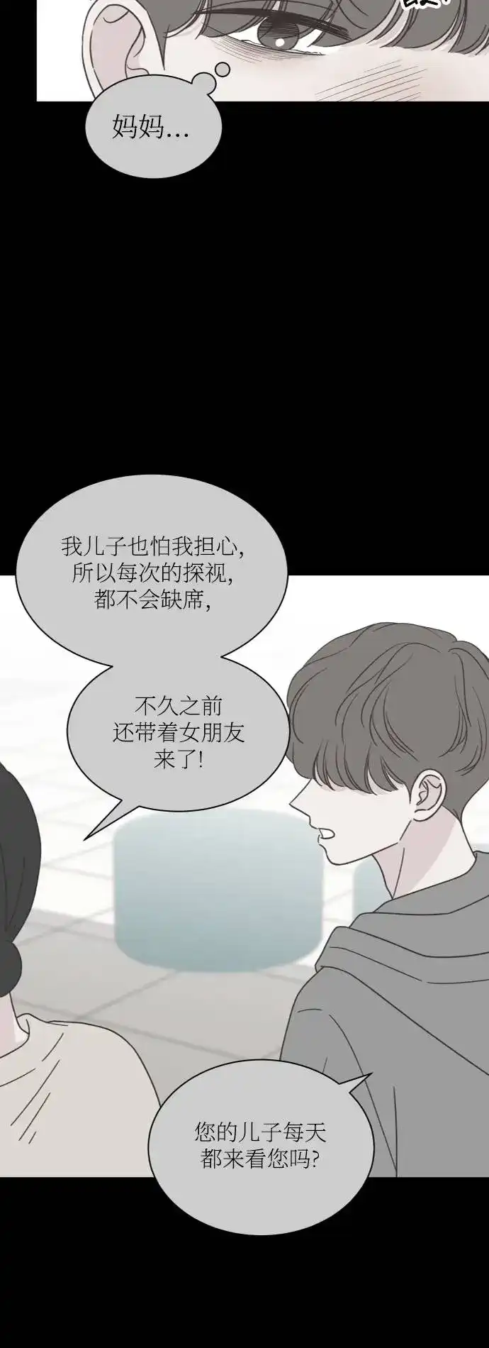 《独一无二的浪漫》第145话 第42页