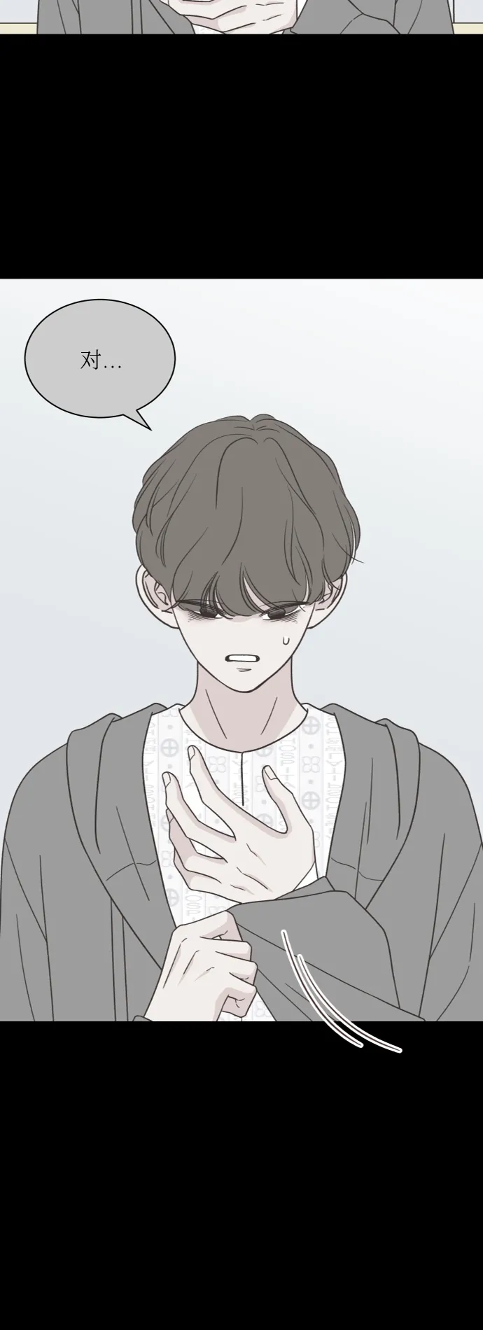 《独一无二的浪漫》第145话 第30页