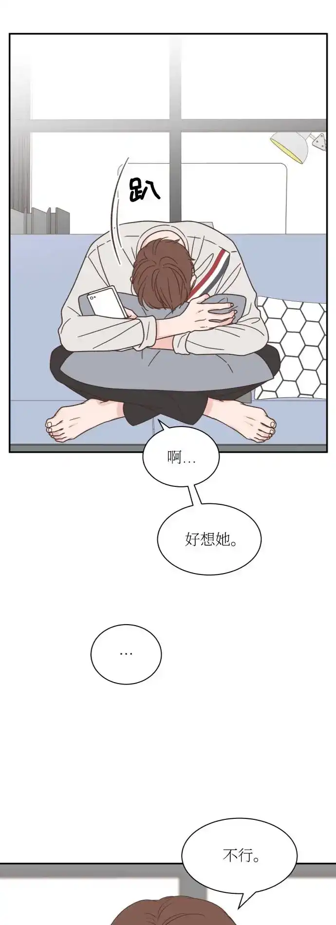 《独一无二的浪漫》第145话 第55页