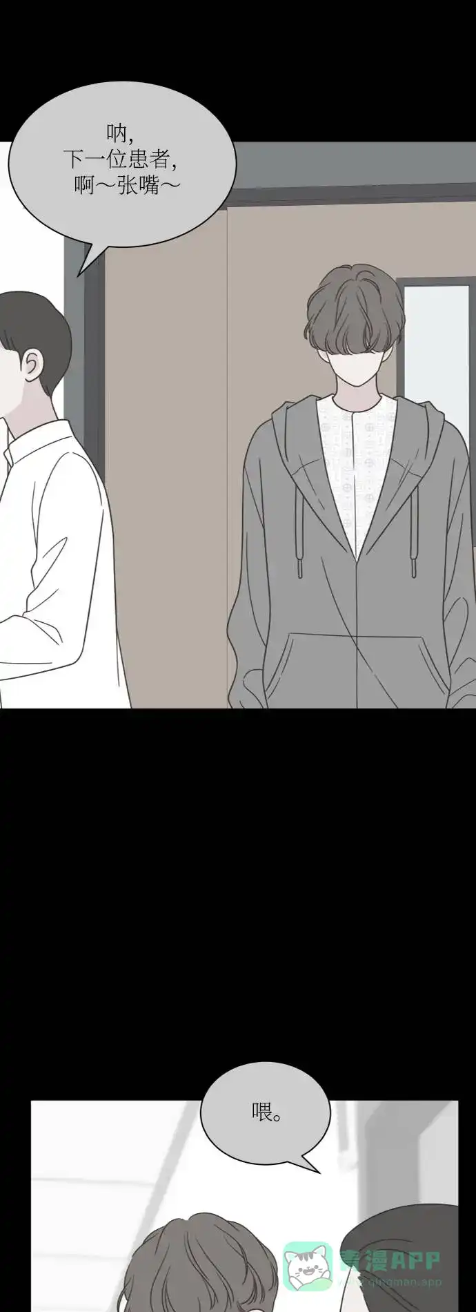 《独一无二的浪漫》第145话 第21页