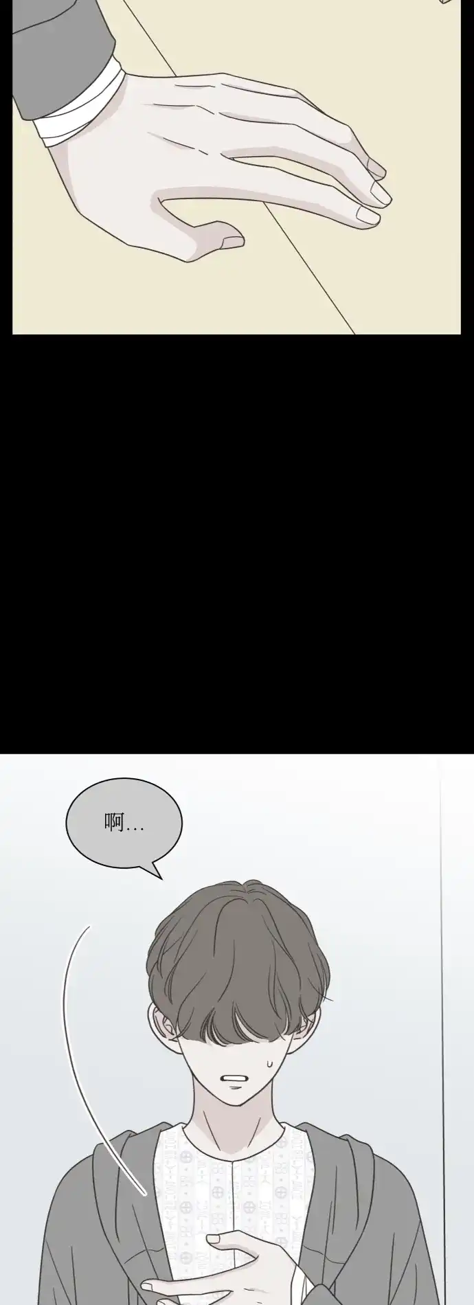 《独一无二的浪漫》第145话 第29页