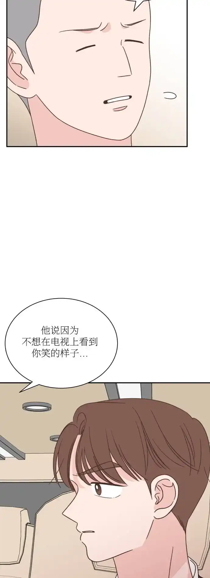 《独一无二的浪漫》第145话 第7页