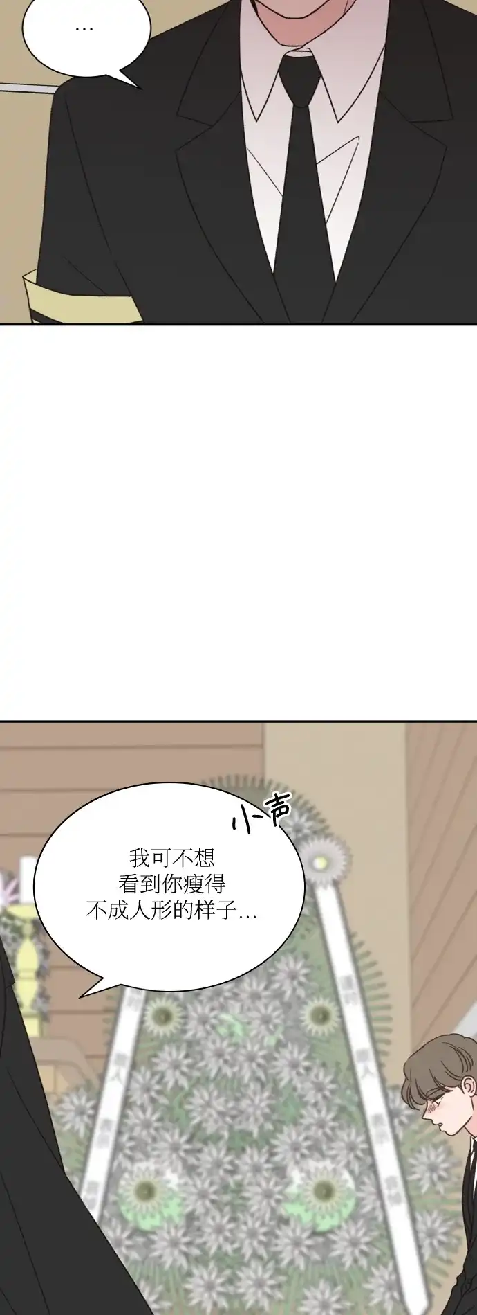 《独一无二的浪漫》第145话 第14页