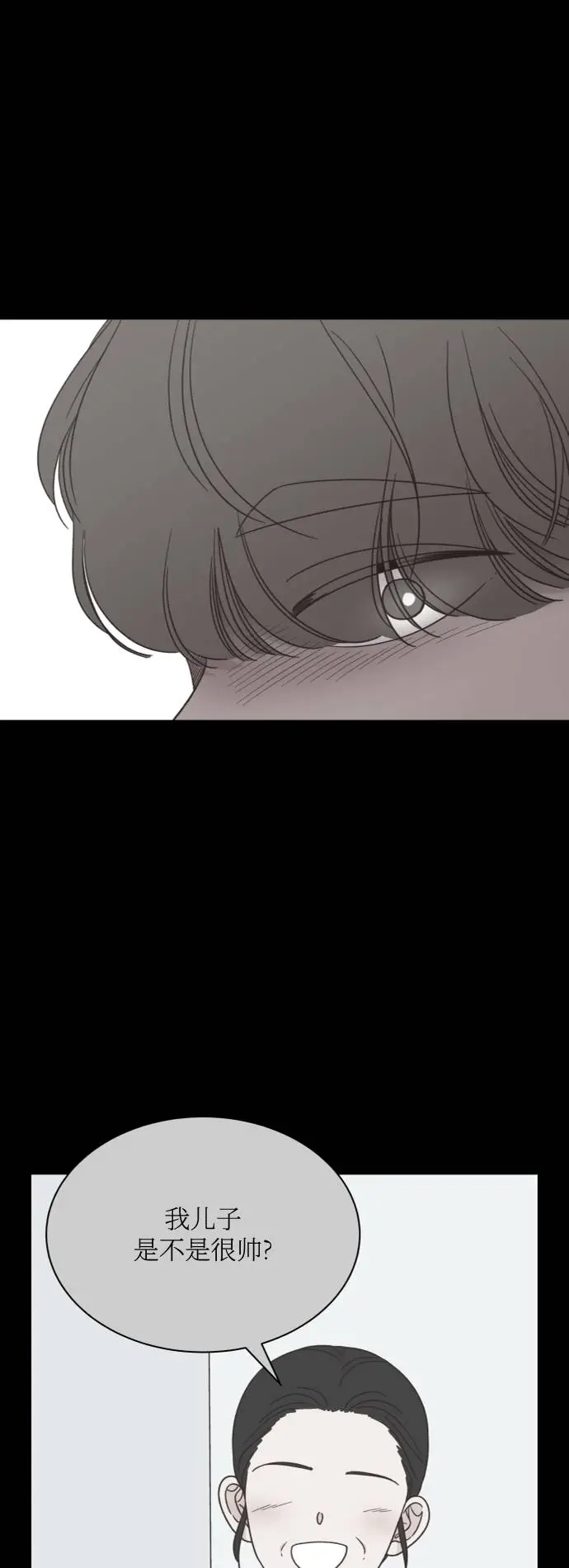 《独一无二的浪漫》第145话 第47页