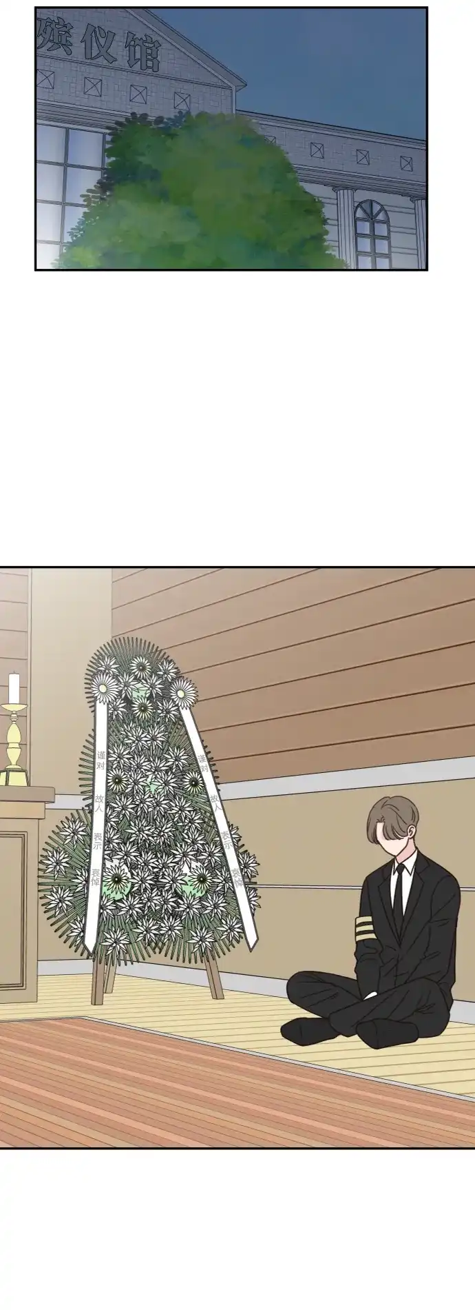 《独一无二的浪漫》第145话 第9页