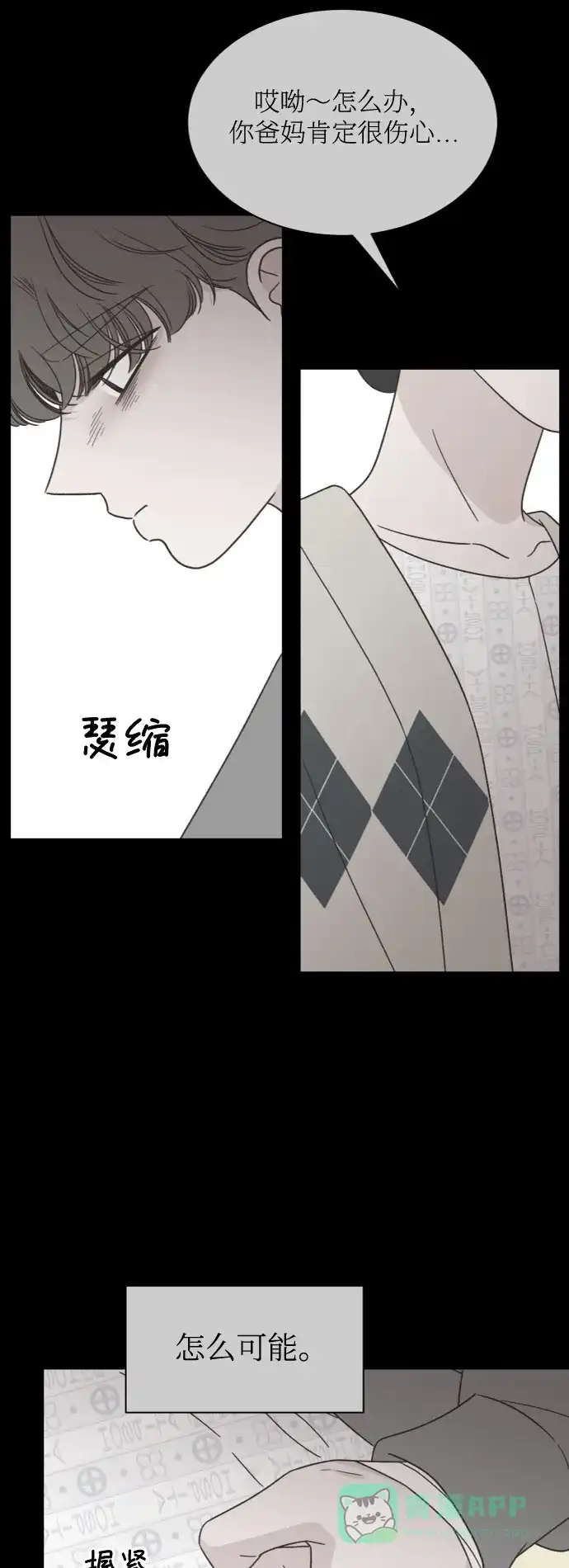 《独一无二的浪漫》第145话 第31页