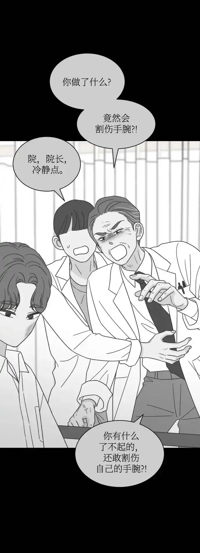 《独一无二的浪漫》第145话 第34页
