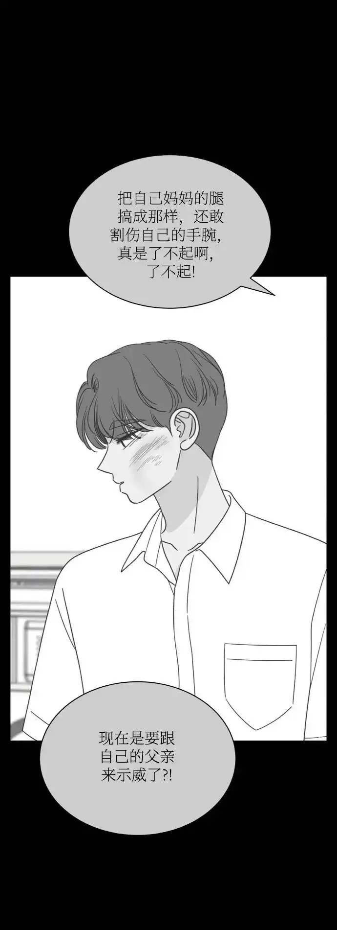 《独一无二的浪漫》第145话 第35页