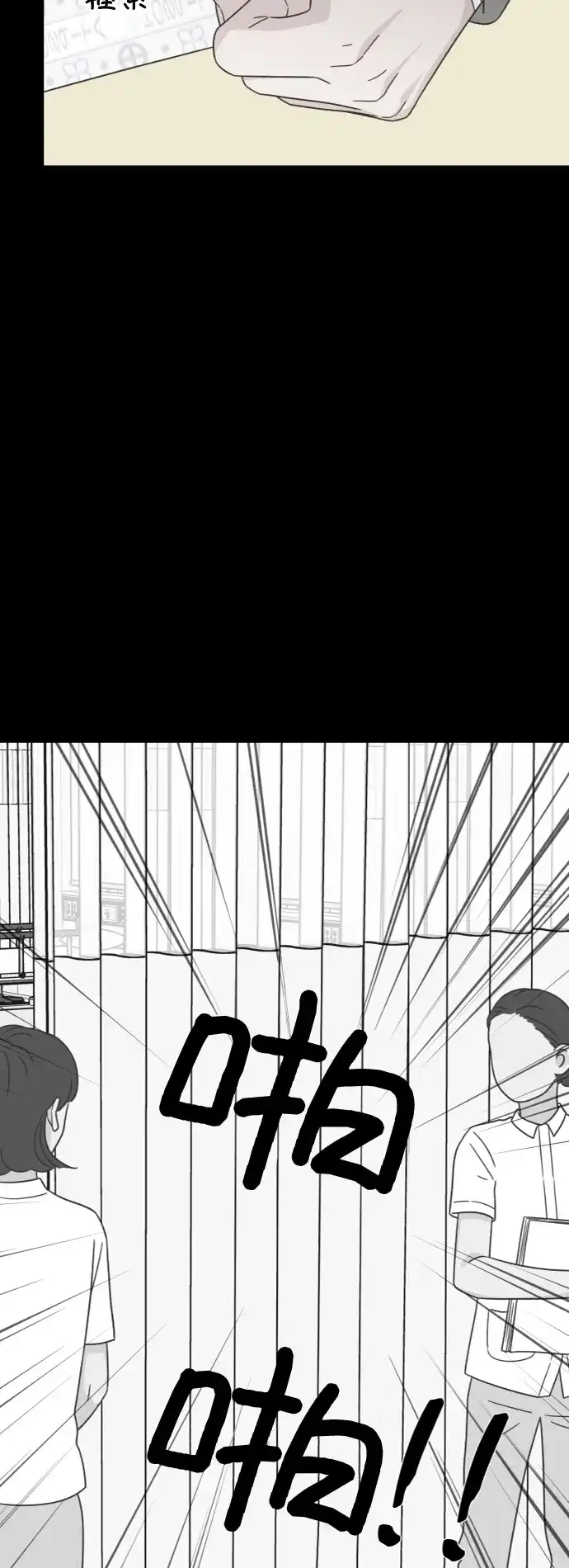 《独一无二的浪漫》第145话 第32页