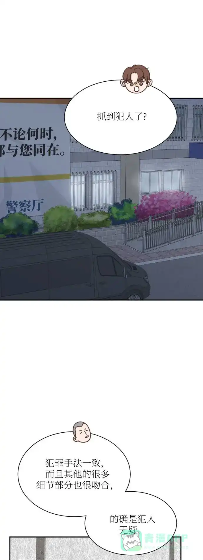 《独一无二的浪漫》第145话 第1页
