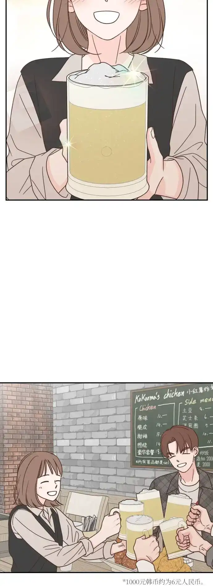 《独一无二的浪漫》第145话 第57页