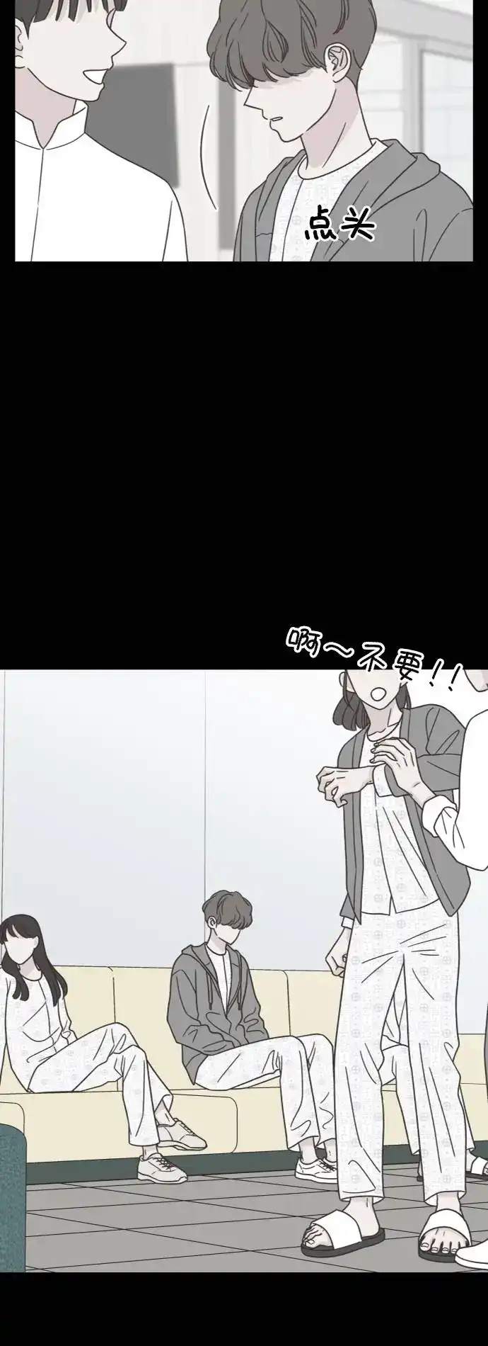《独一无二的浪漫》第145话 第27页