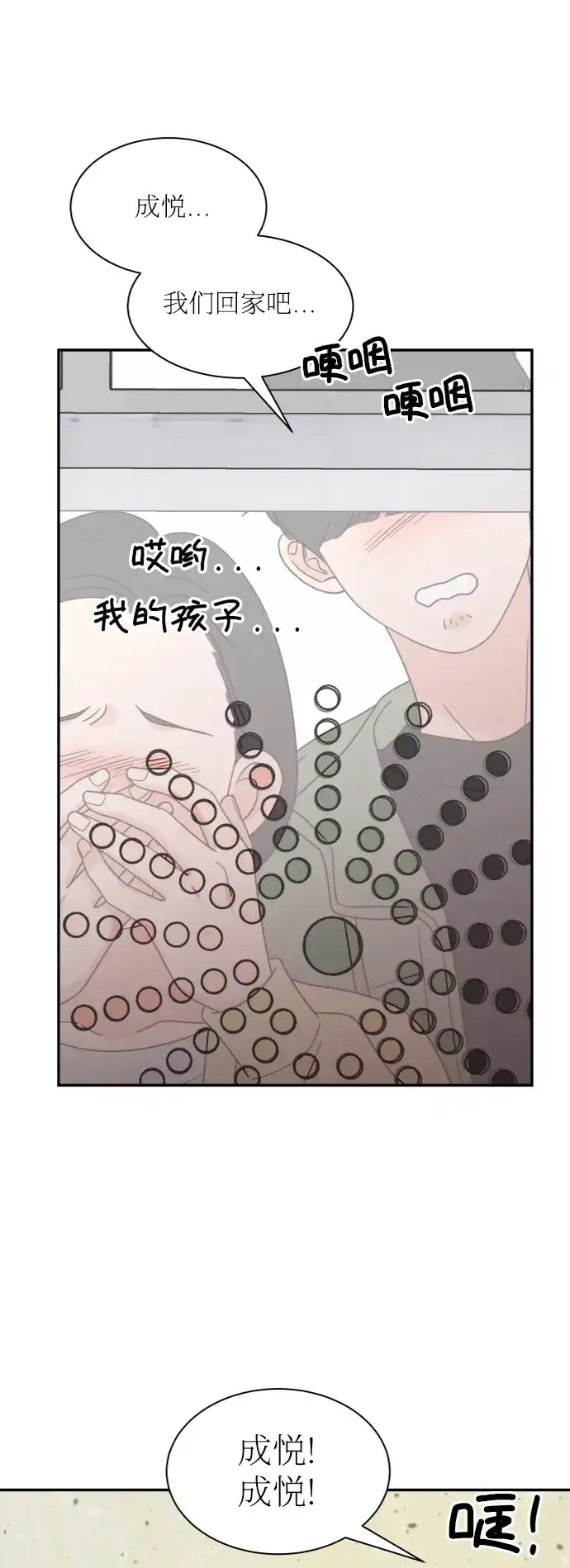 《独一无二的浪漫》第146话 第49页
