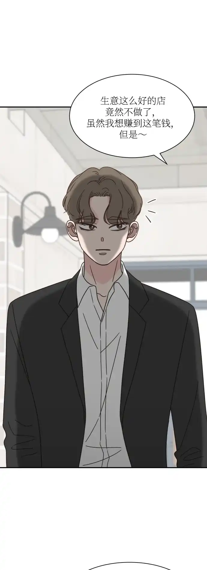 《独一无二的浪漫》第146话 第58页