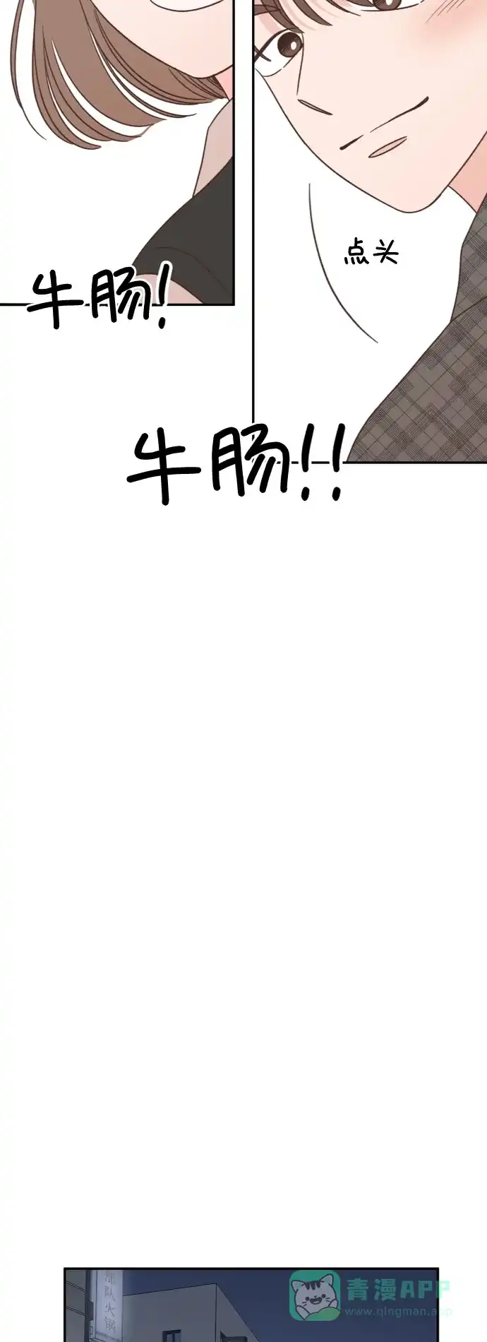 《独一无二的浪漫》第146话 第21页
