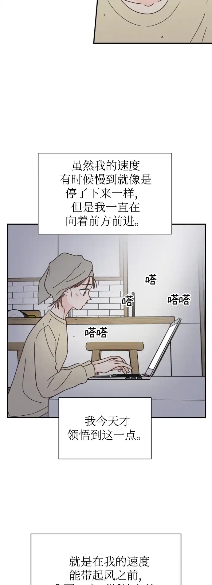 《独一无二的浪漫》第146话 第45页
