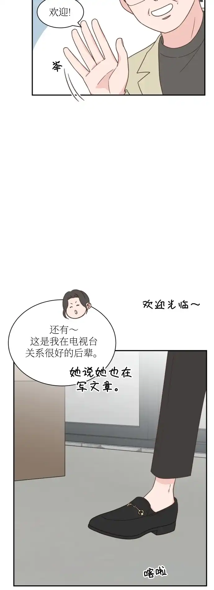 《独一无二的浪漫》第146话 第2页