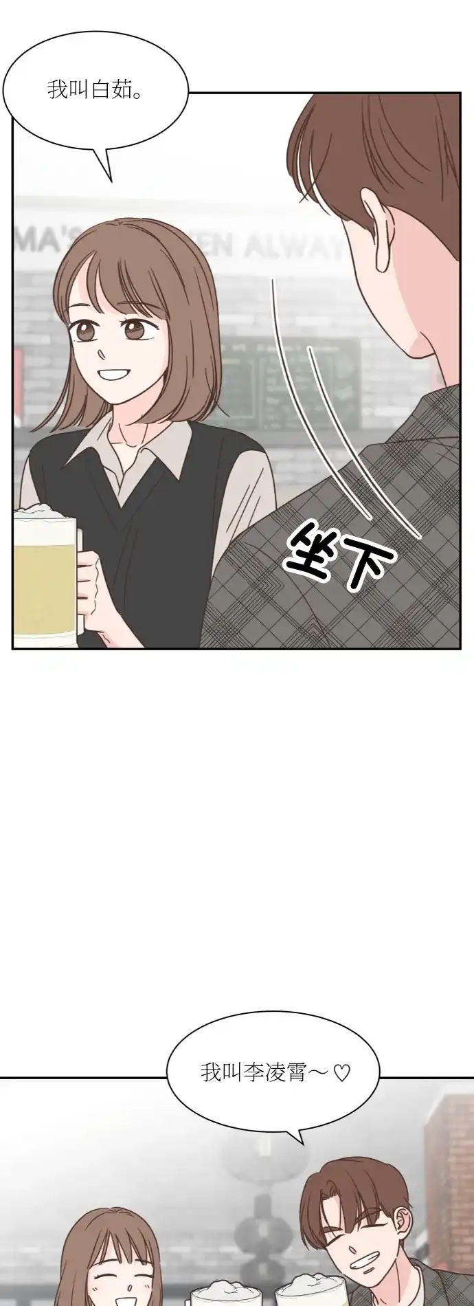 《独一无二的浪漫》第146话 第4页
