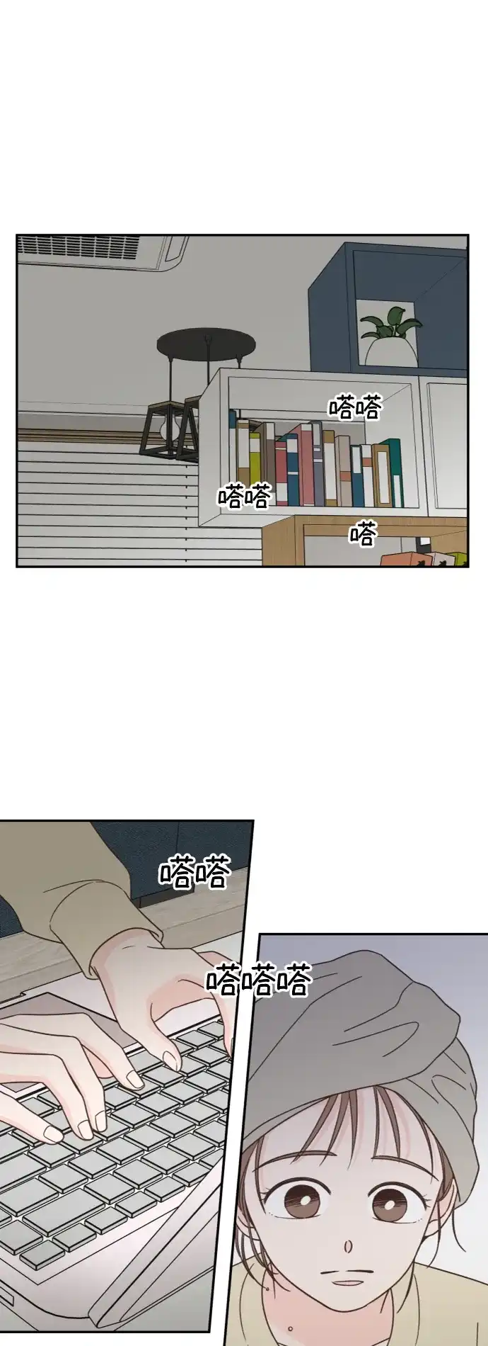 《独一无二的浪漫》第146话 第44页