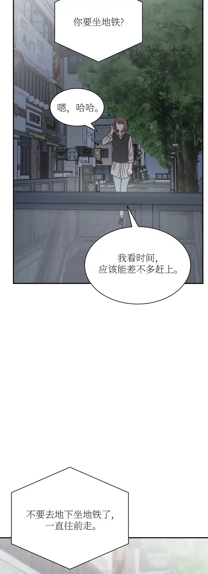 《独一无二的浪漫》第146话 第32页