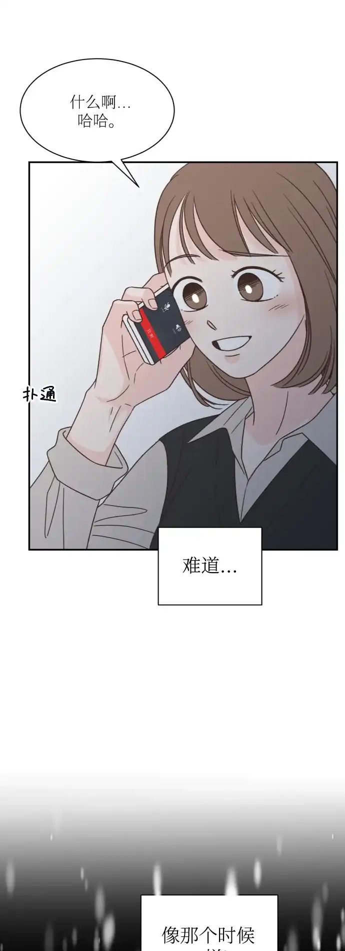《独一无二的浪漫》第146话 第34页