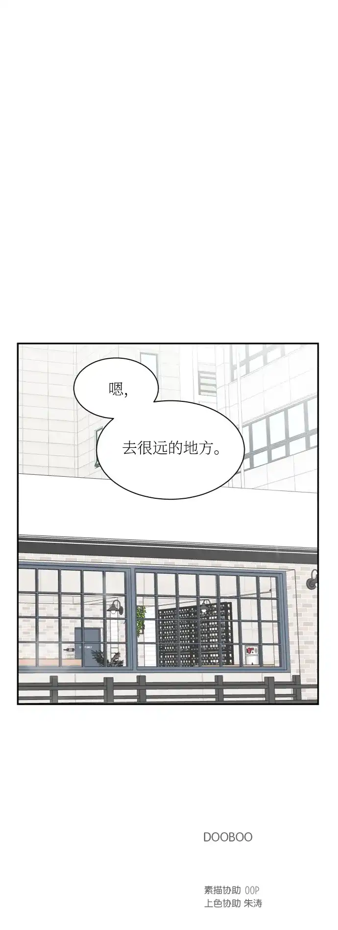 《独一无二的浪漫》第146话 第60页