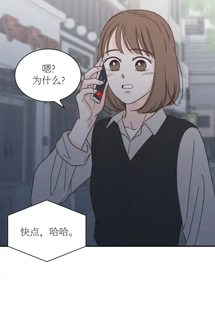 《独一无二的浪漫》第146话 第33页