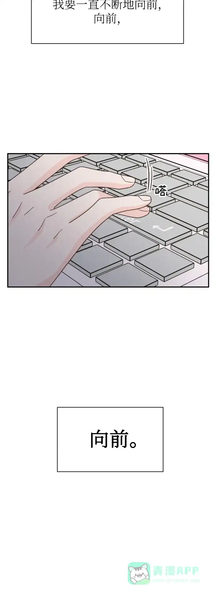 《独一无二的浪漫》第146话 第46页
