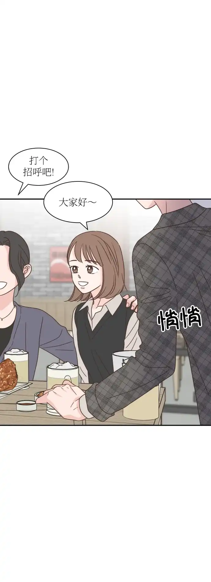 《独一无二的浪漫》第146话 第3页