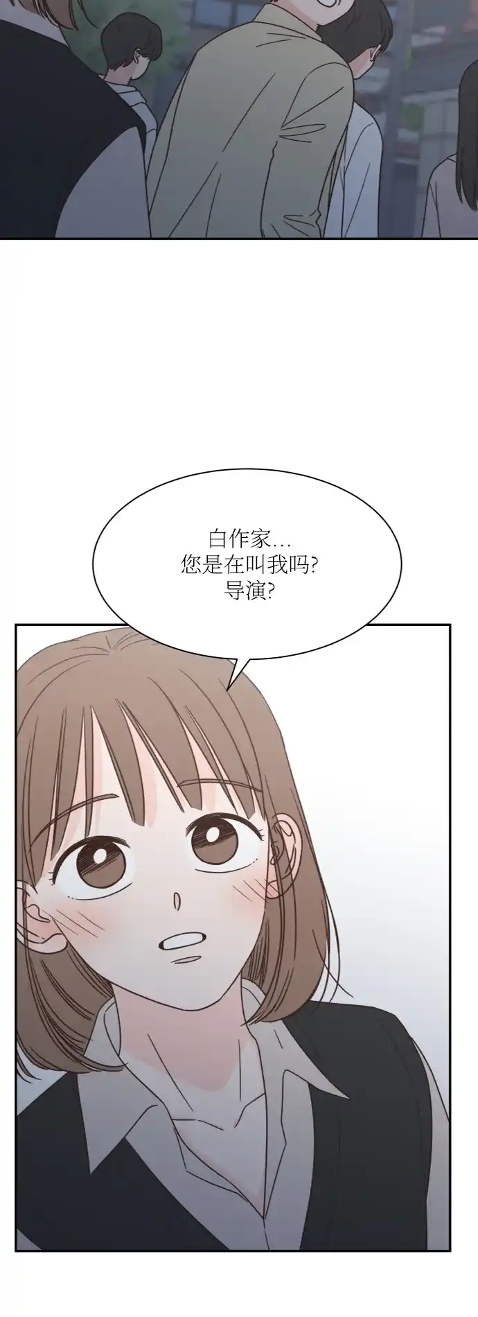 《独一无二的浪漫》第146话 第24页